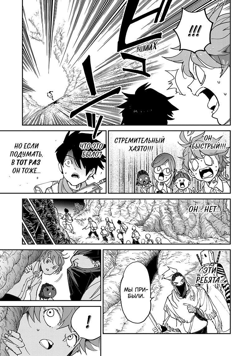 Read The Promised Neverland RU Manga Online
