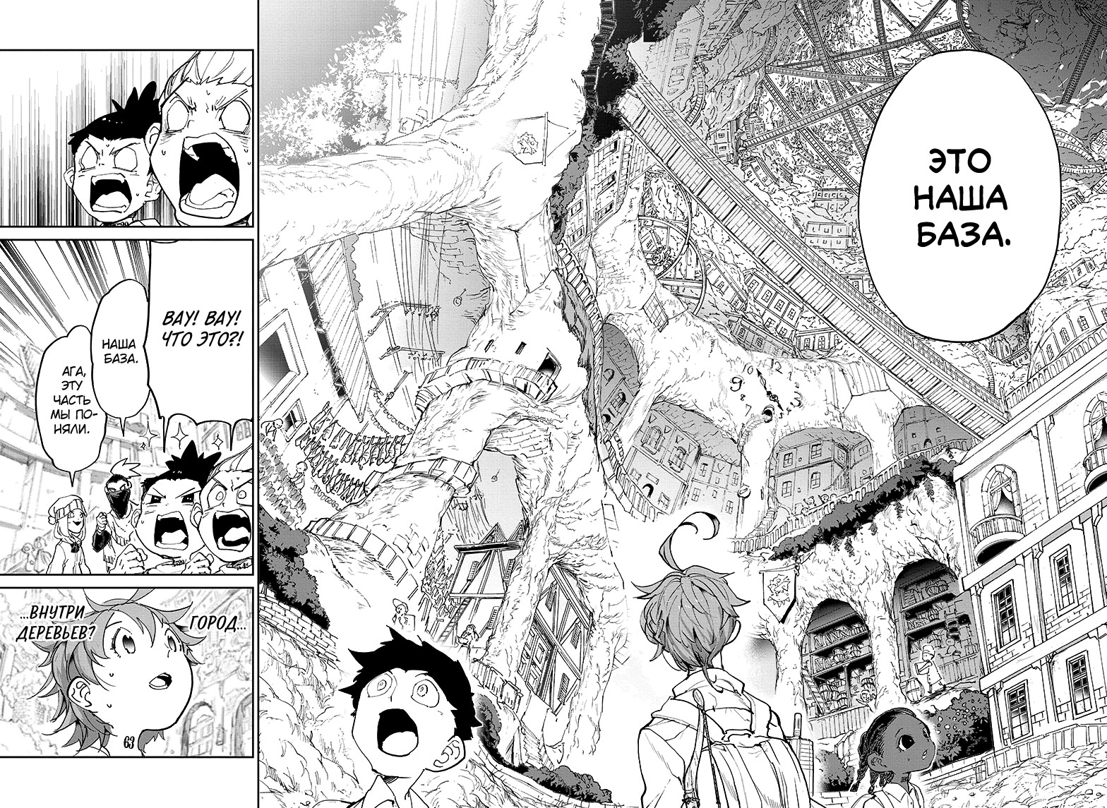 Read The Promised Neverland RU Manga Online