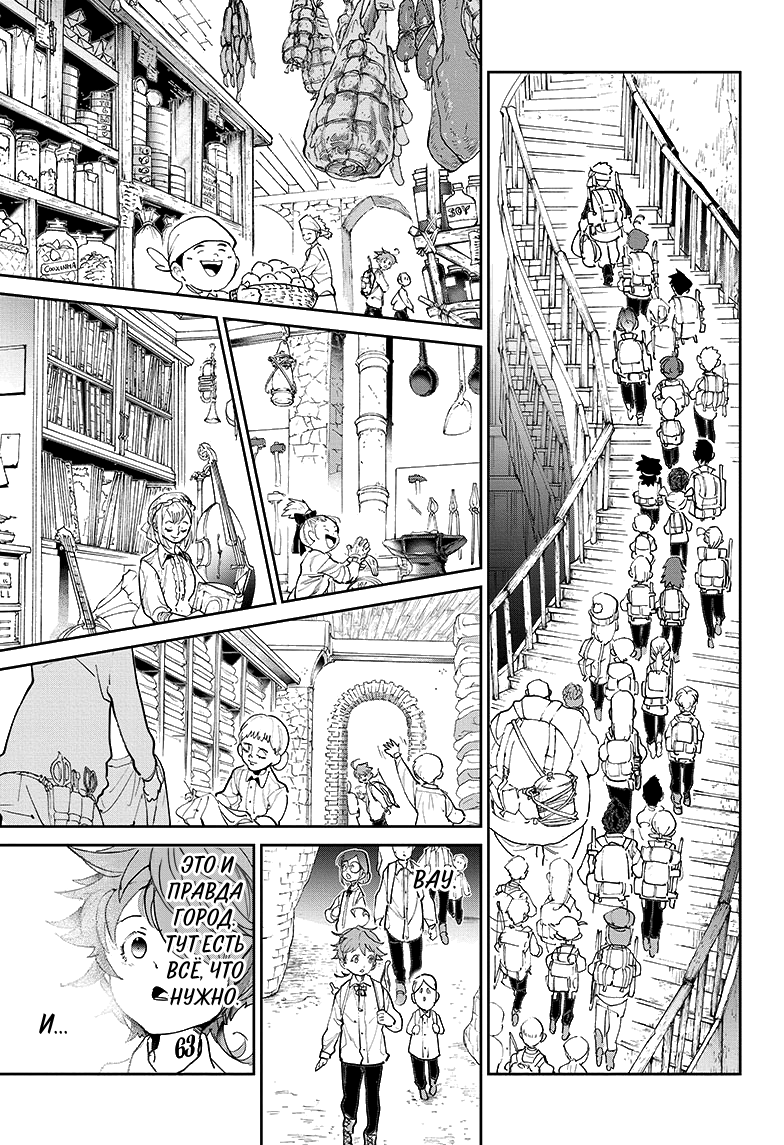 Read The Promised Neverland RU Manga Online