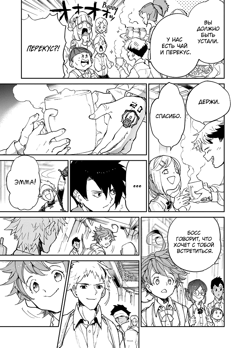 Read The Promised Neverland RU Manga Online