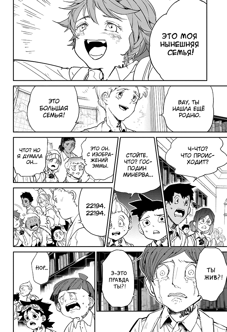 Read The Promised Neverland RU Manga Online