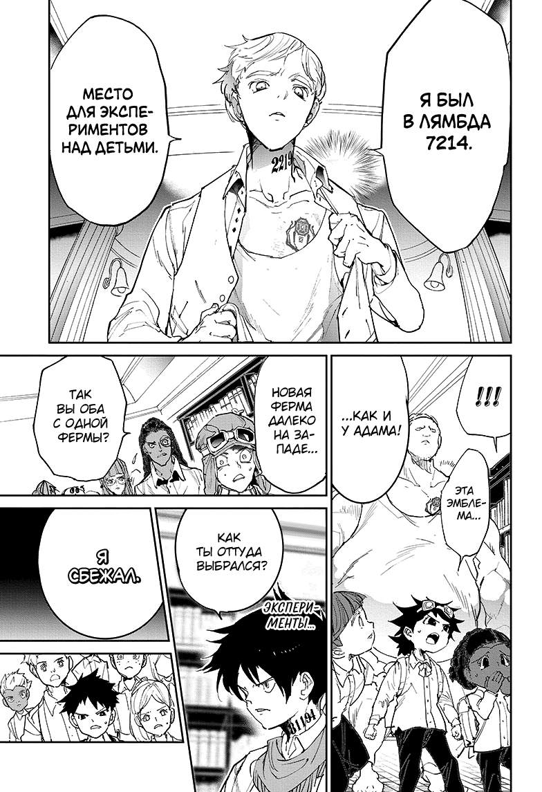 Read The Promised Neverland RU Manga Online