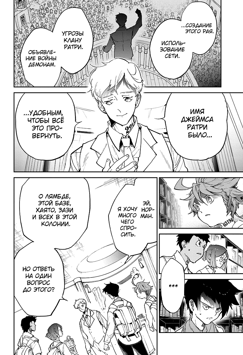 Read The Promised Neverland RU Manga Online