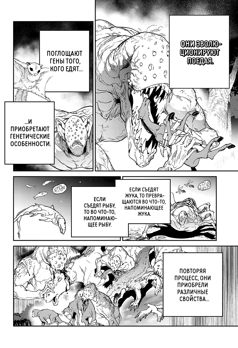 Read The Promised Neverland RU Manga Online