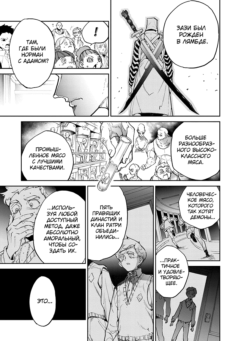 Read The Promised Neverland RU Manga Online