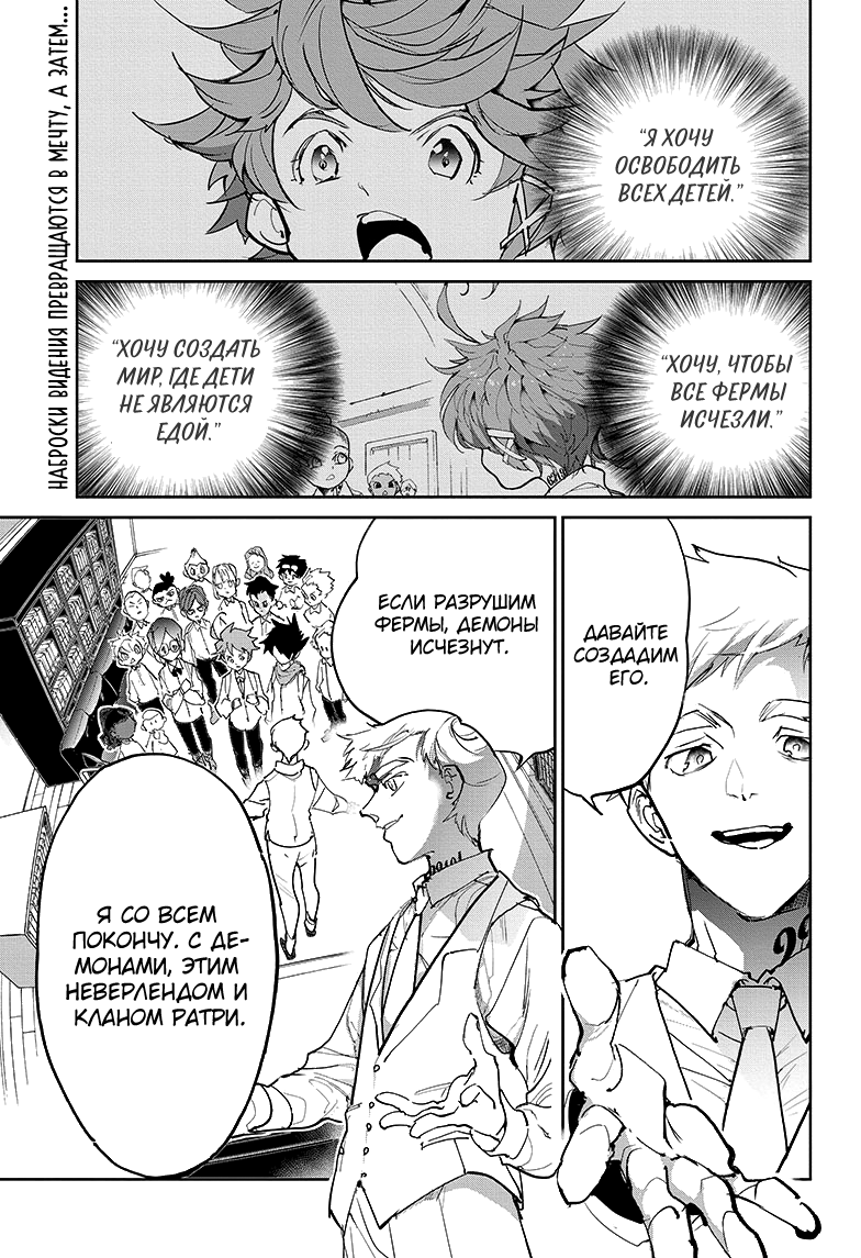 Read The Promised Neverland RU Manga Online