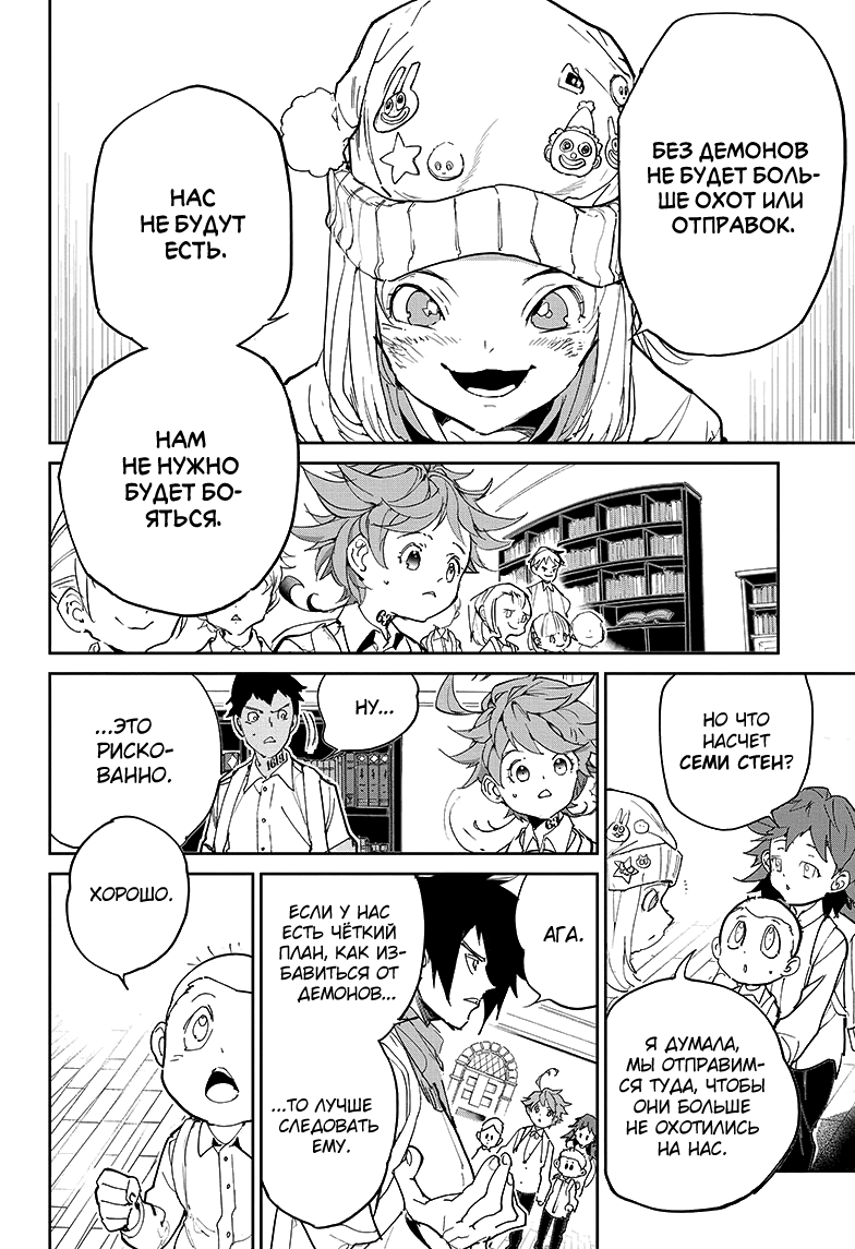 Read The Promised Neverland RU Manga Online