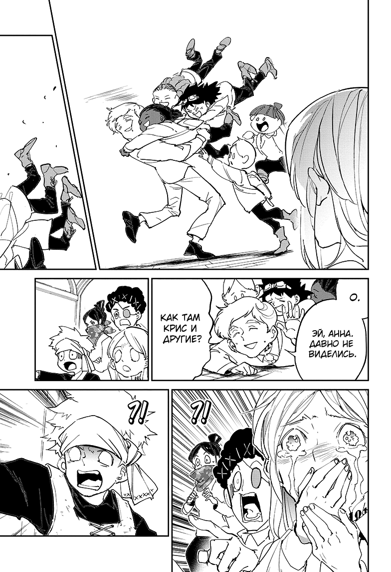 Read The Promised Neverland RU Manga Online