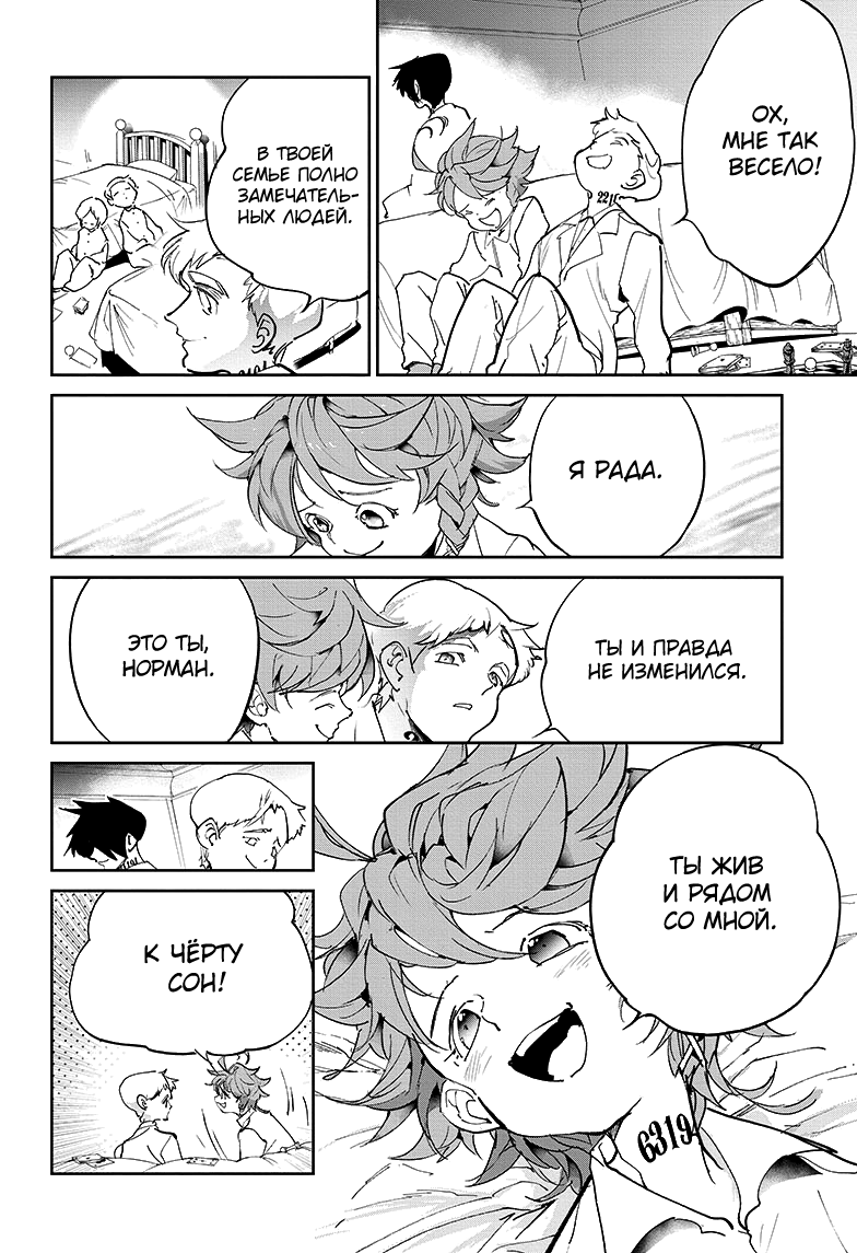 Read The Promised Neverland RU Manga Online