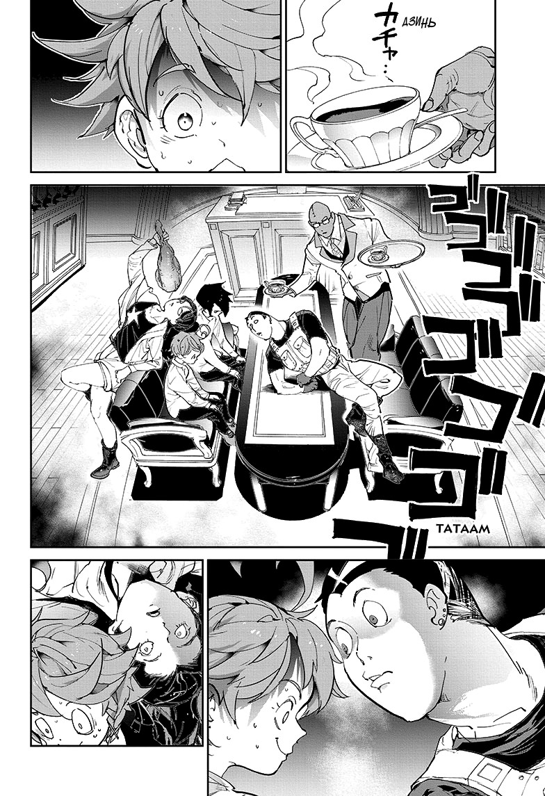 Read The Promised Neverland RU Manga Online