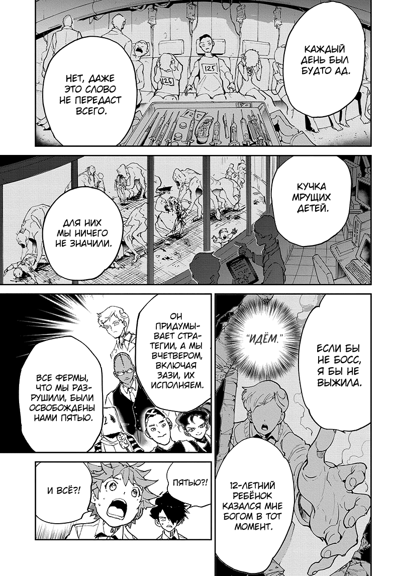 Read The Promised Neverland RU Manga Online