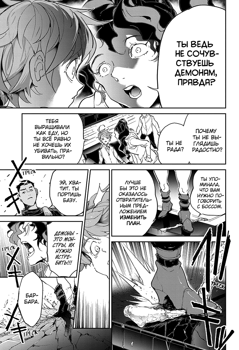 Read The Promised Neverland RU Manga Online