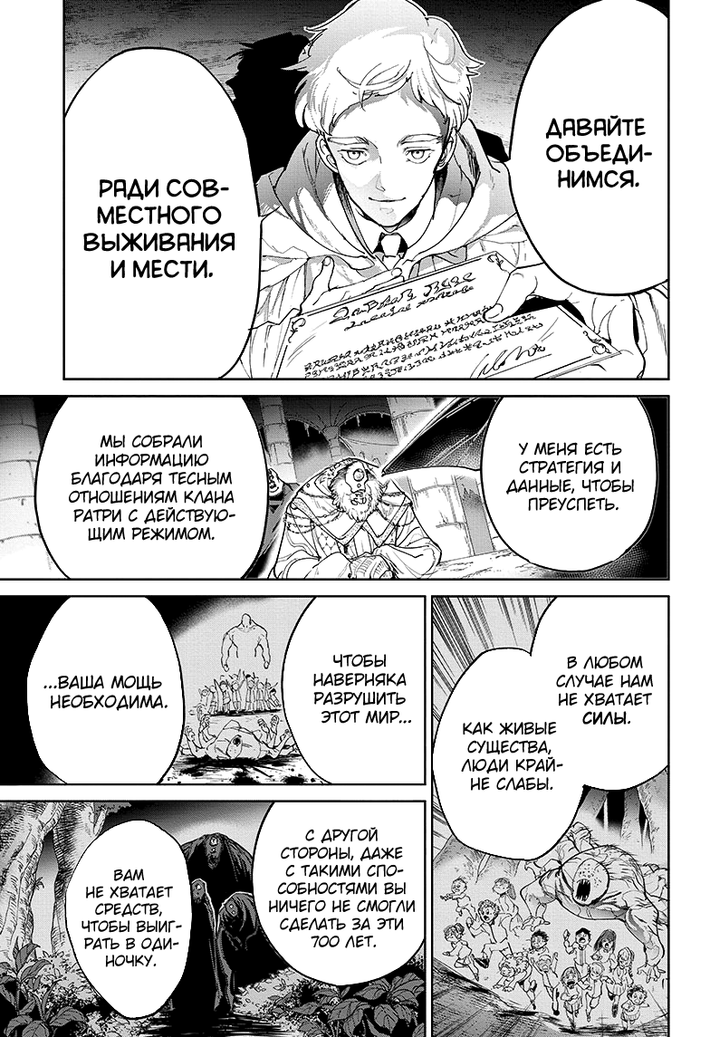 Read The Promised Neverland RU Manga Online