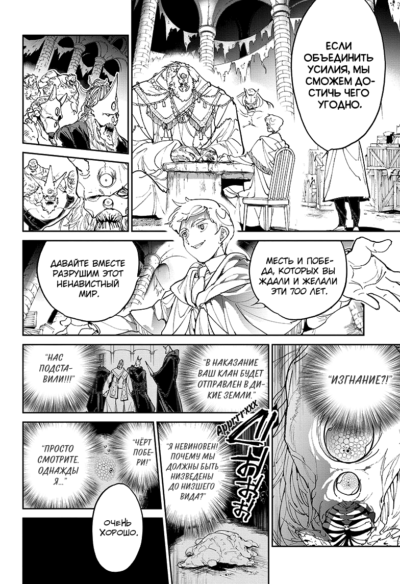 Read The Promised Neverland RU Manga Online