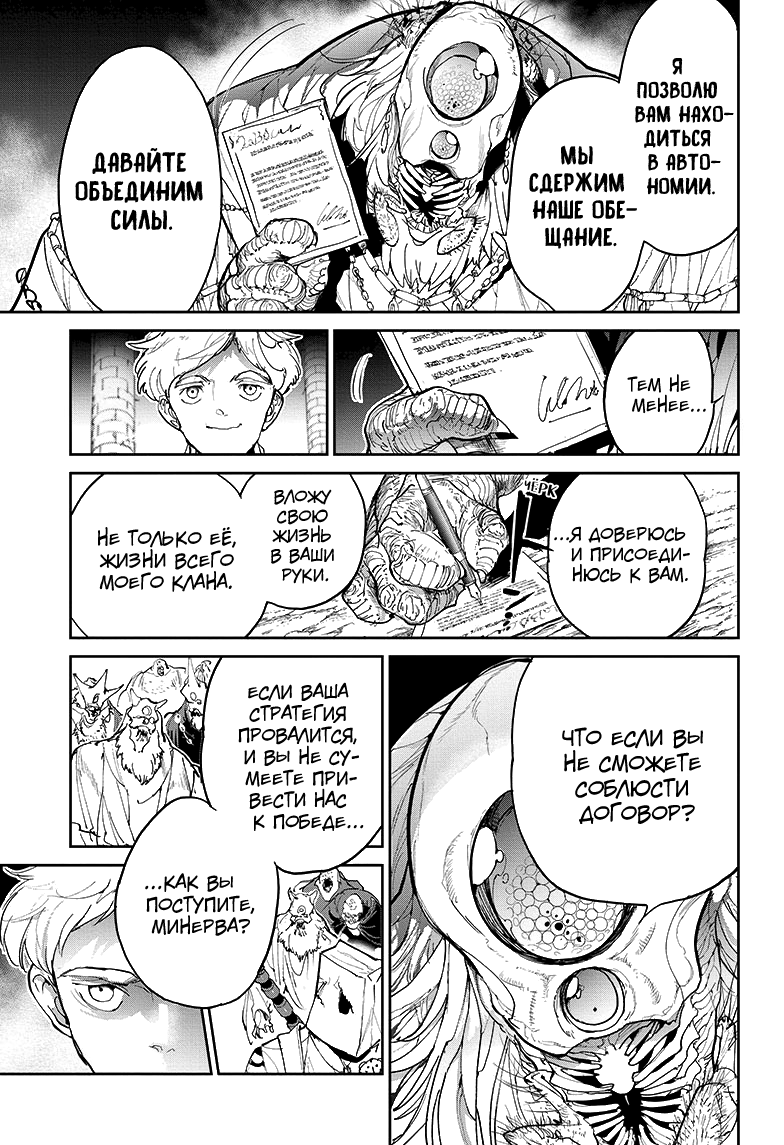 Read The Promised Neverland RU Manga Online