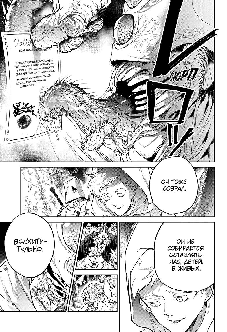 Read The Promised Neverland RU Manga Online