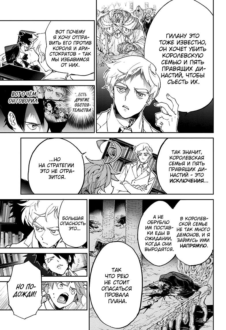Read The Promised Neverland RU Manga Online