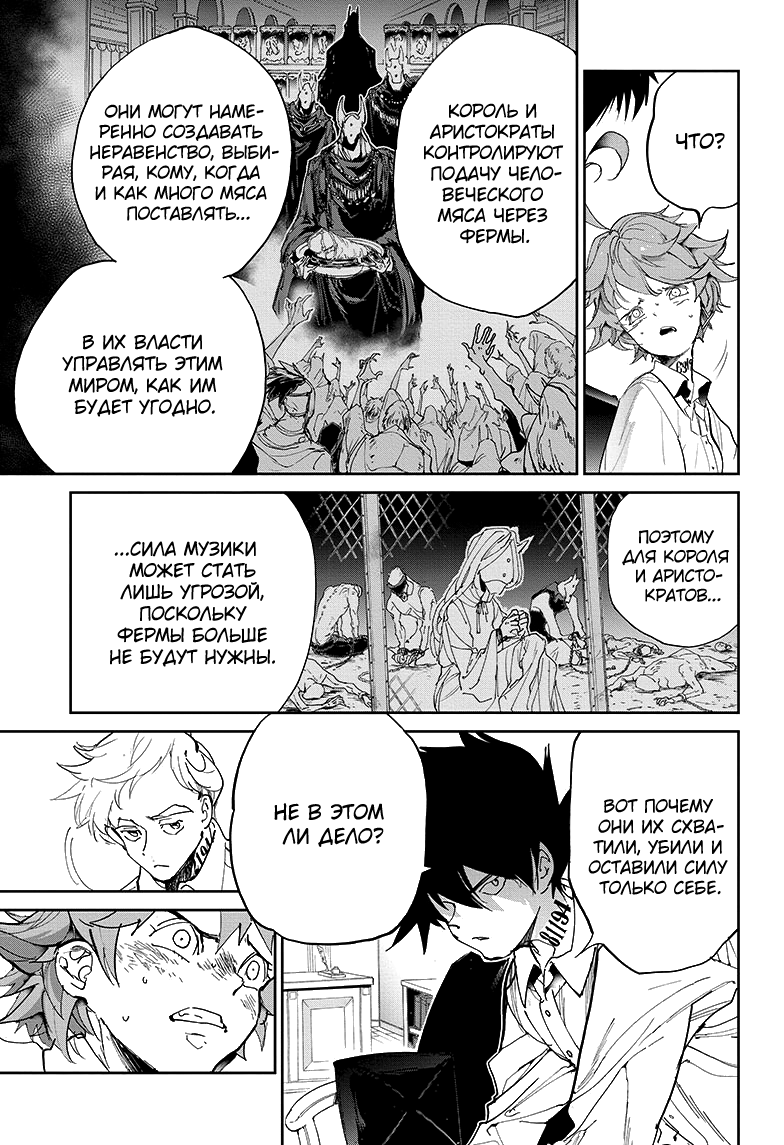 Read The Promised Neverland RU Manga Online