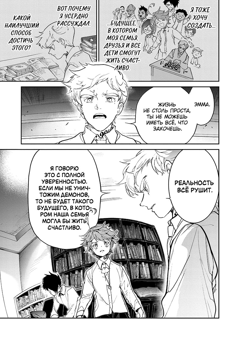 Read The Promised Neverland RU Manga Online