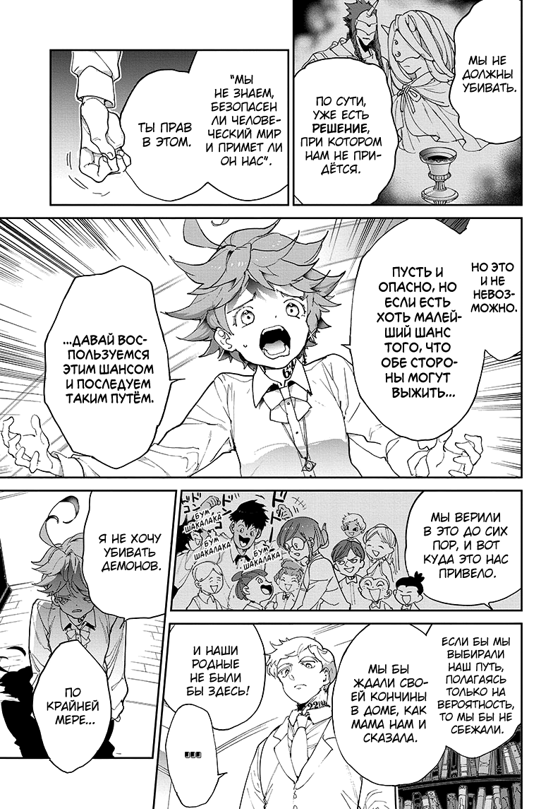 Read The Promised Neverland RU Manga Online