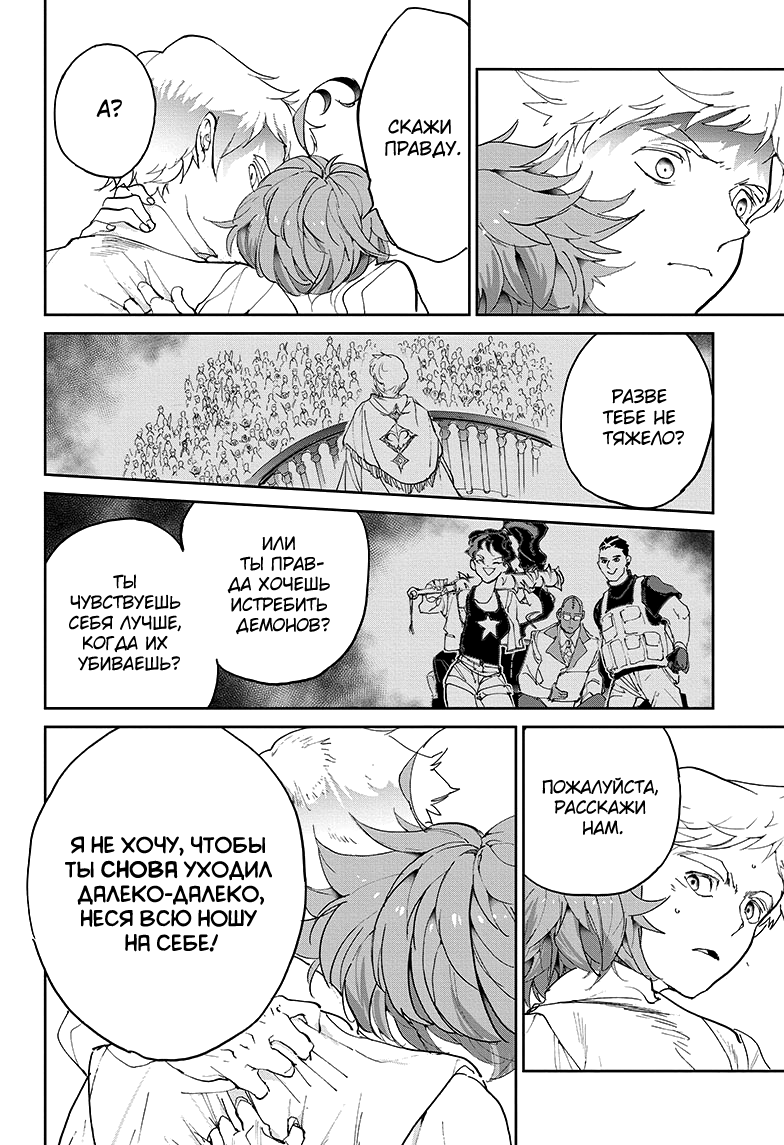 Read The Promised Neverland RU Manga Online