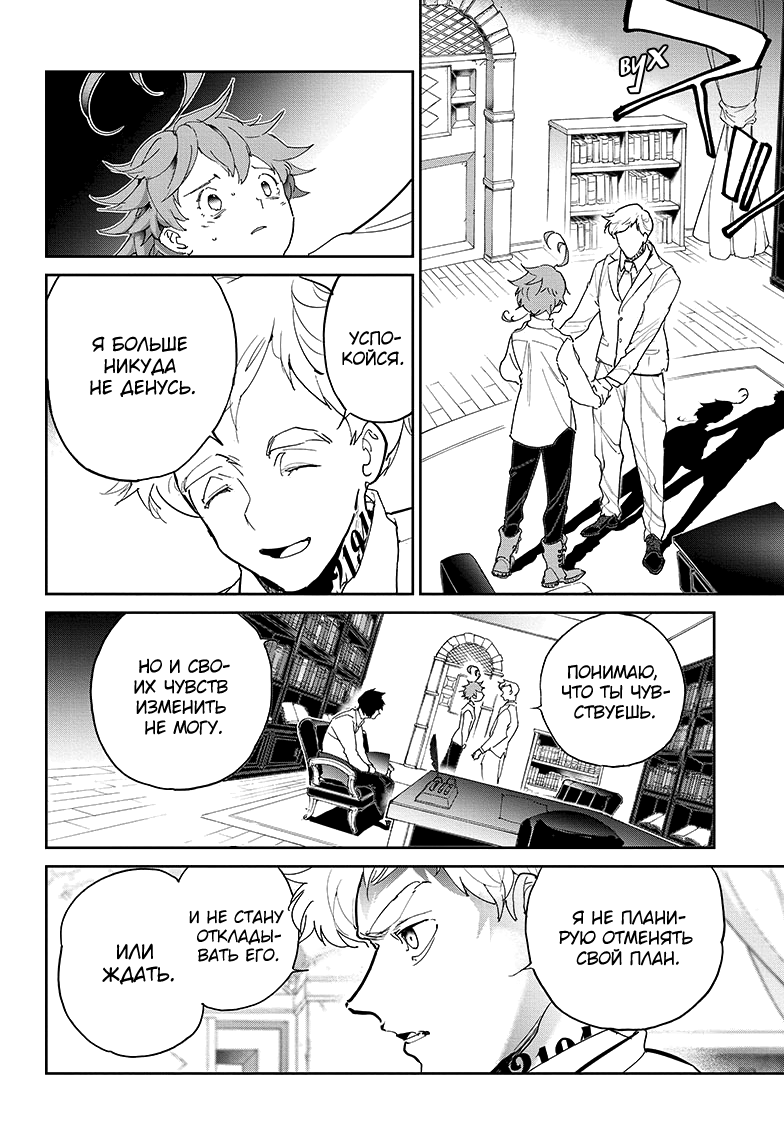 Read The Promised Neverland RU Manga Online