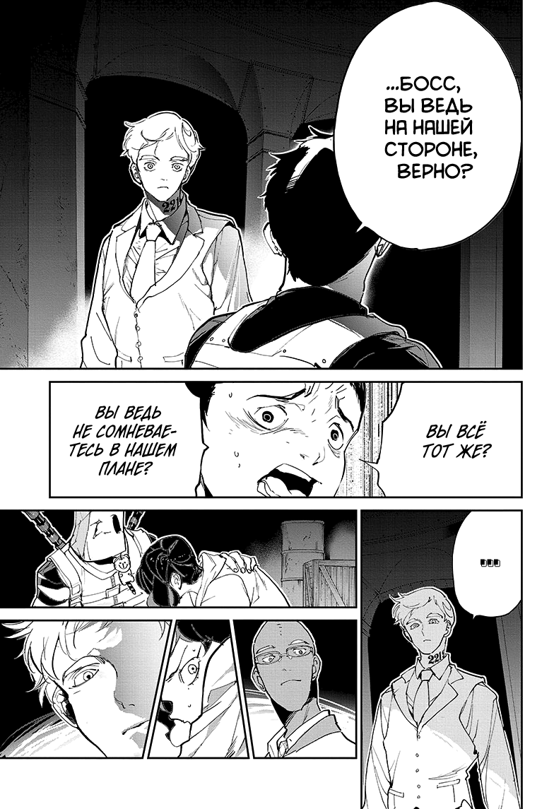 Read The Promised Neverland RU Manga Online