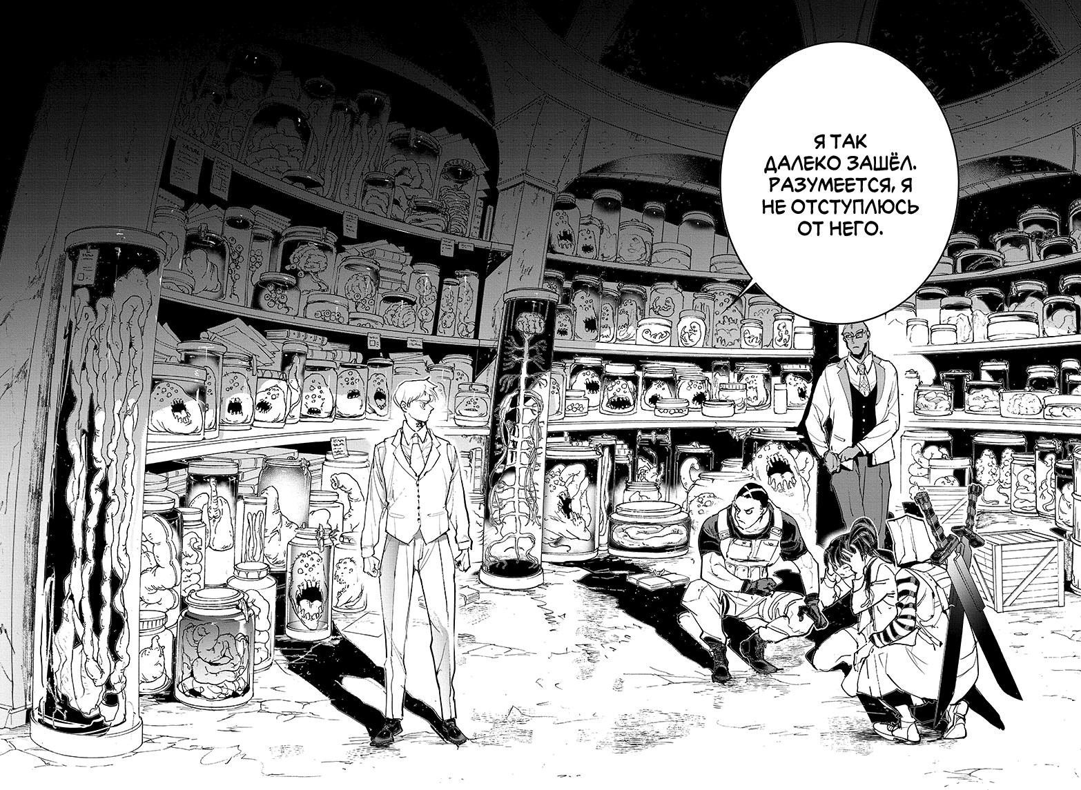 Read The Promised Neverland RU Manga Online