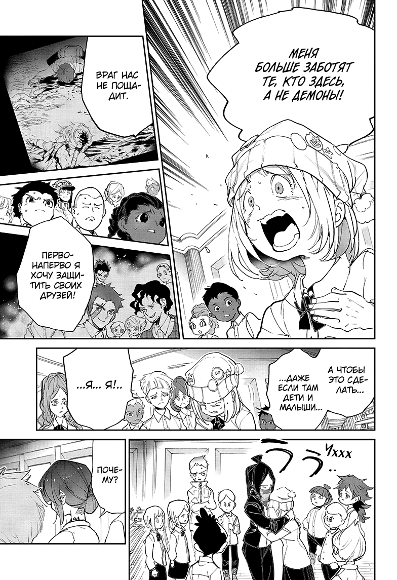 Read The Promised Neverland RU Manga Online