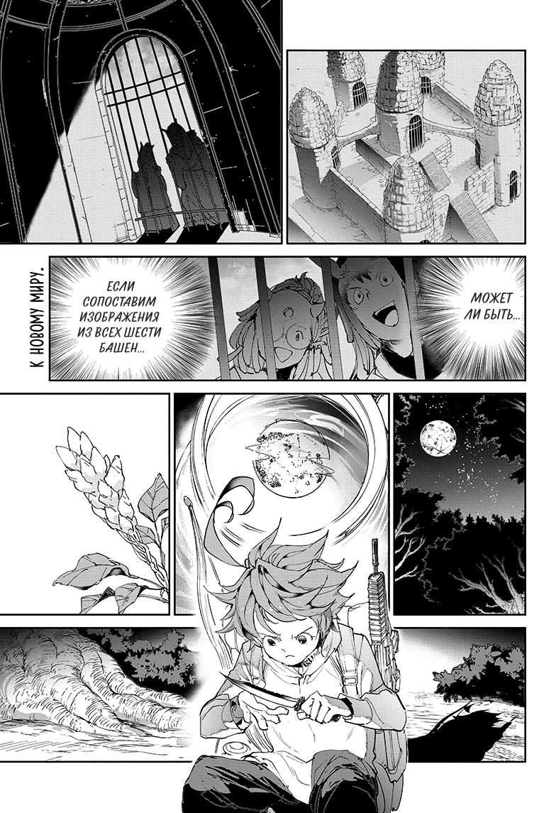 Read The Promised Neverland RU Manga Online