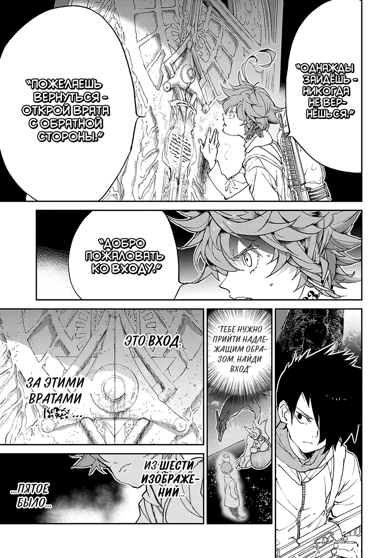Read The Promised Neverland RU Manga Online