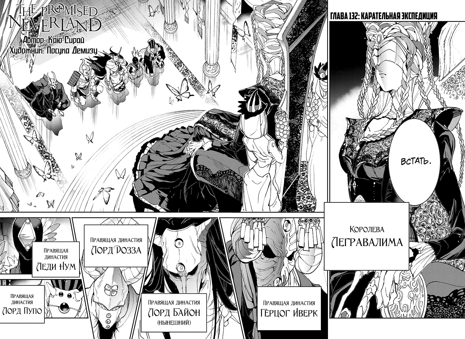 Read The Promised Neverland RU Manga Online