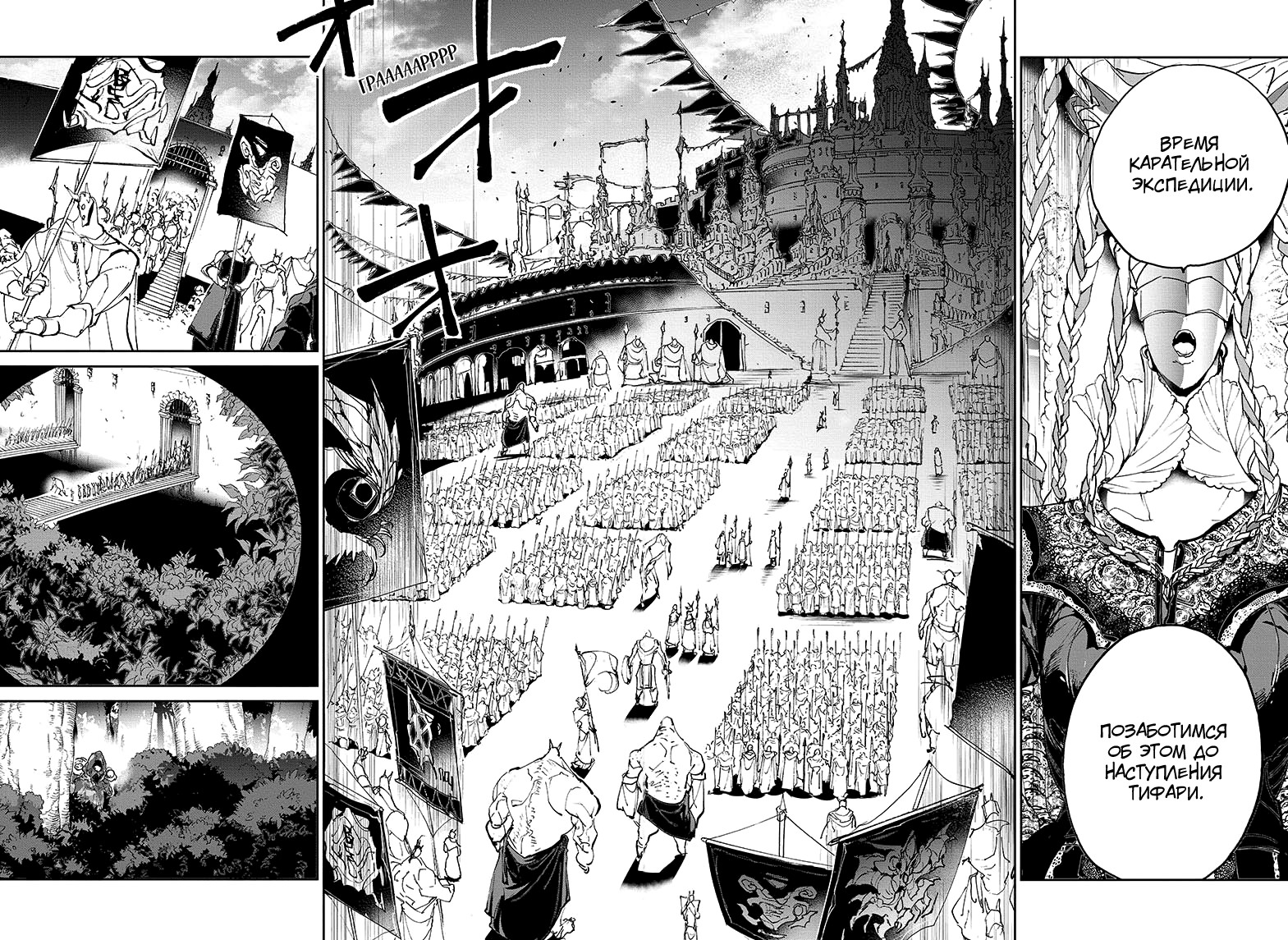 Read The Promised Neverland RU Manga Online