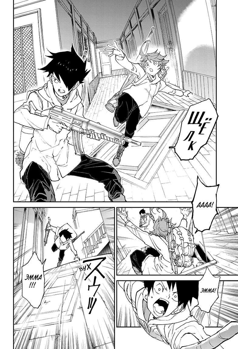 Read The Promised Neverland RU Manga Online