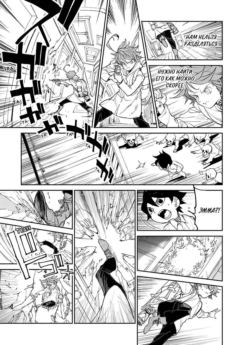 Read The Promised Neverland RU Manga Online