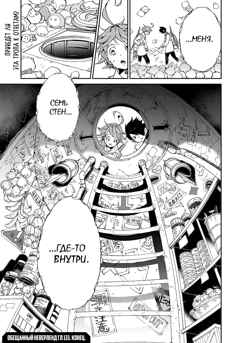 Read The Promised Neverland RU Manga Online