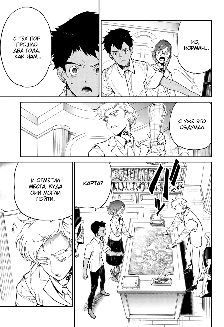 Read The Promised Neverland RU Manga Online