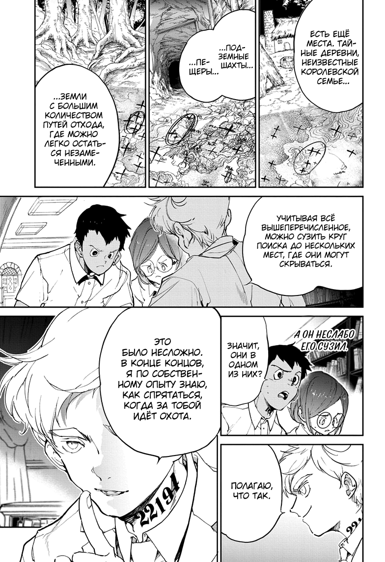 Read The Promised Neverland RU Manga Online