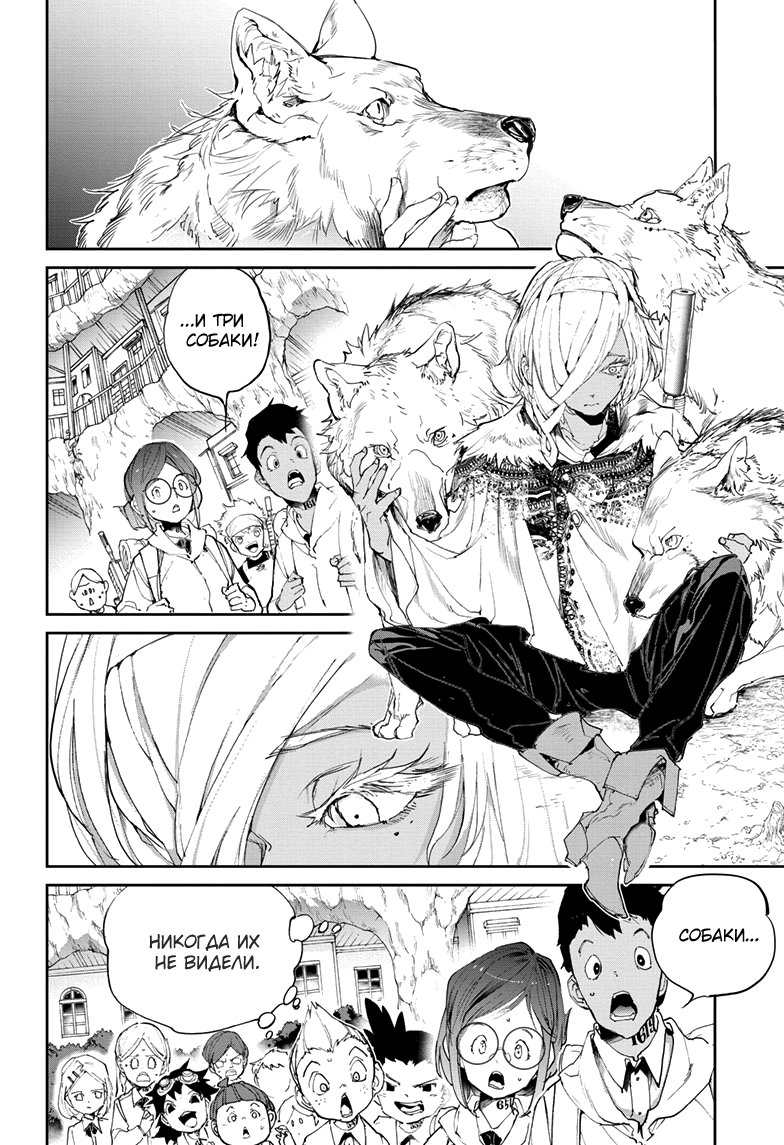 Read The Promised Neverland RU Manga Online