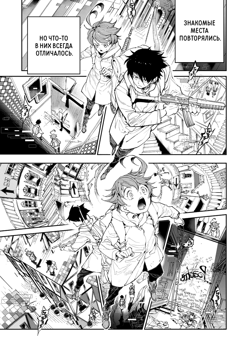 Read The Promised Neverland RU Manga Online