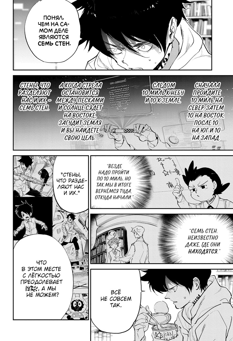 Read The Promised Neverland RU Manga Online