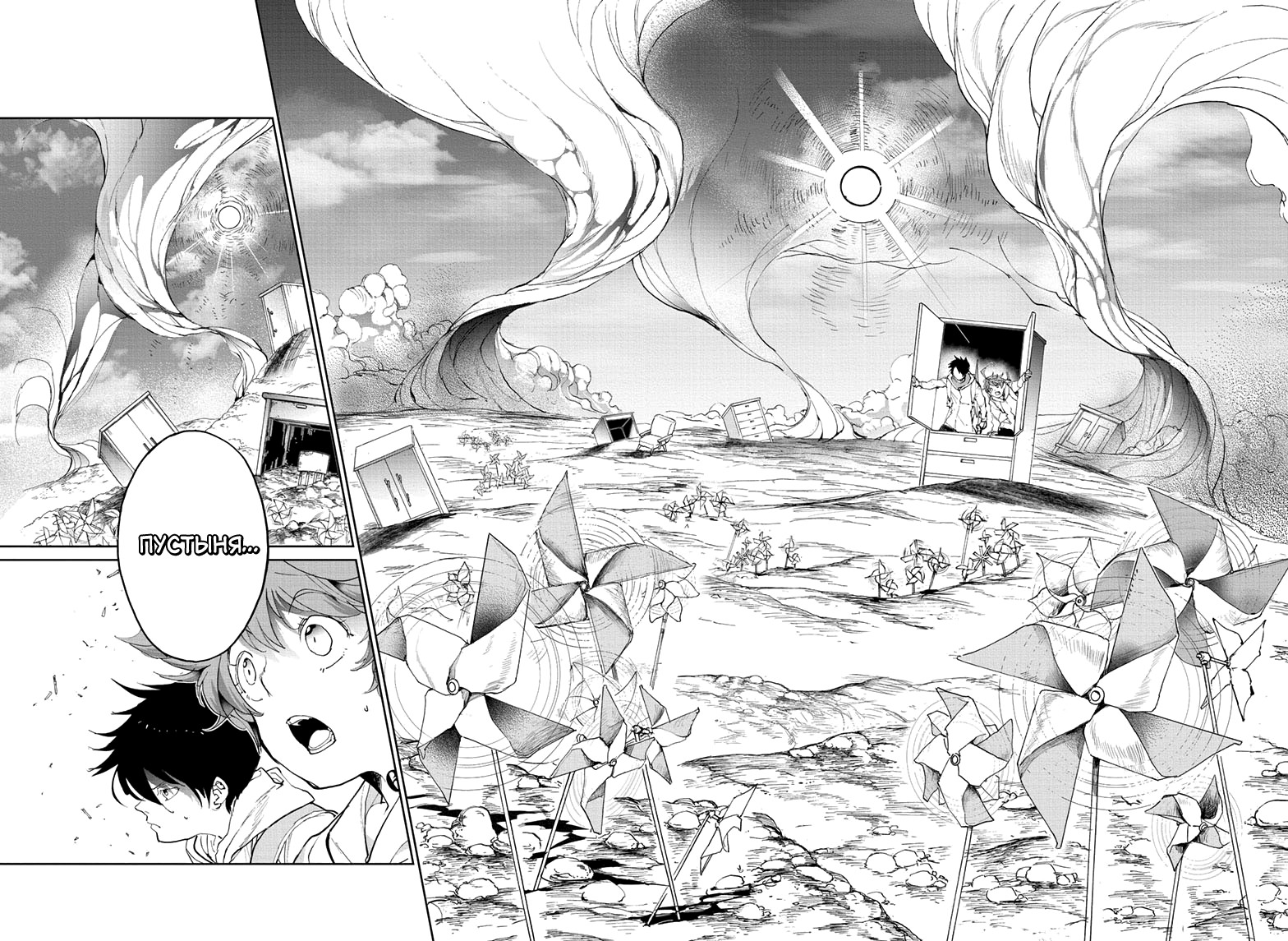 Read The Promised Neverland RU Manga Online