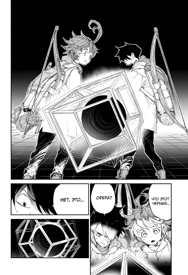 Read The Promised Neverland RU Manga Online