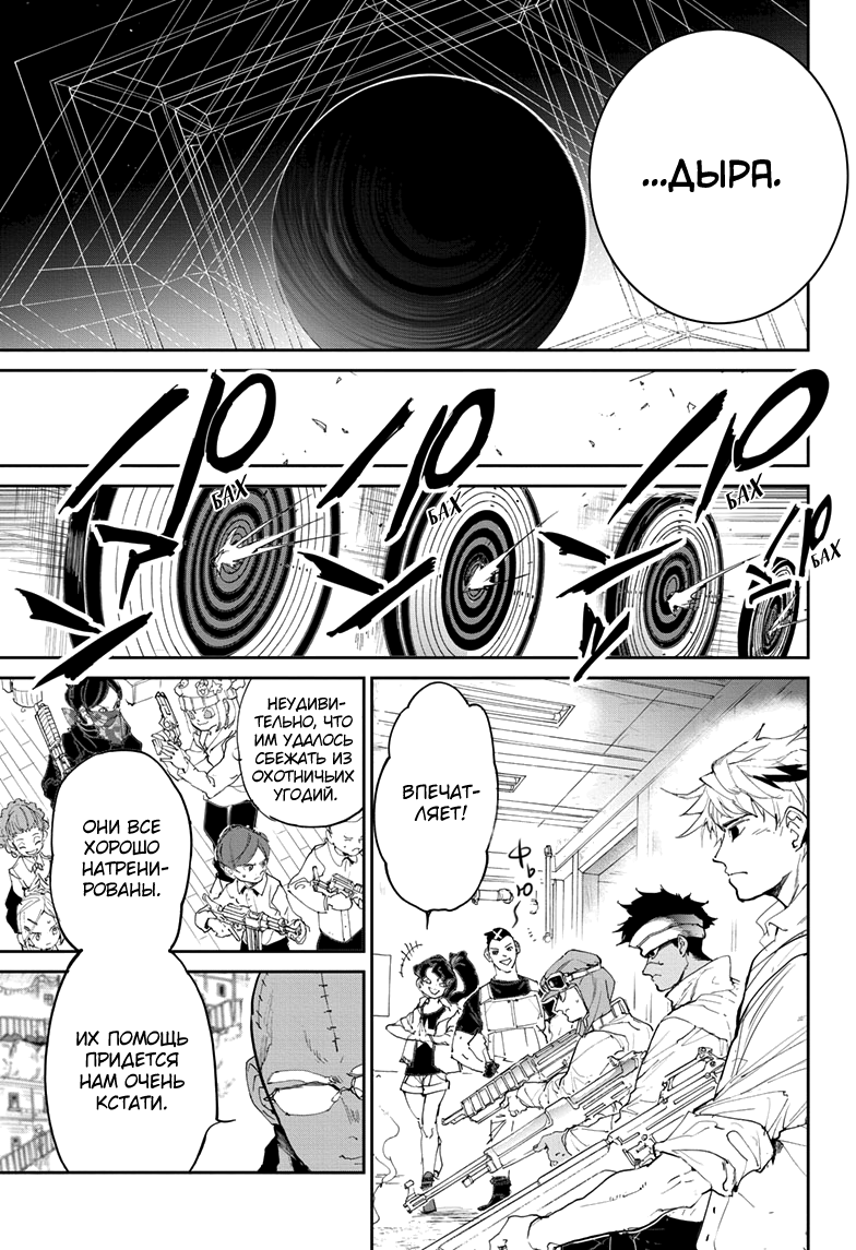 Read The Promised Neverland RU Manga Online