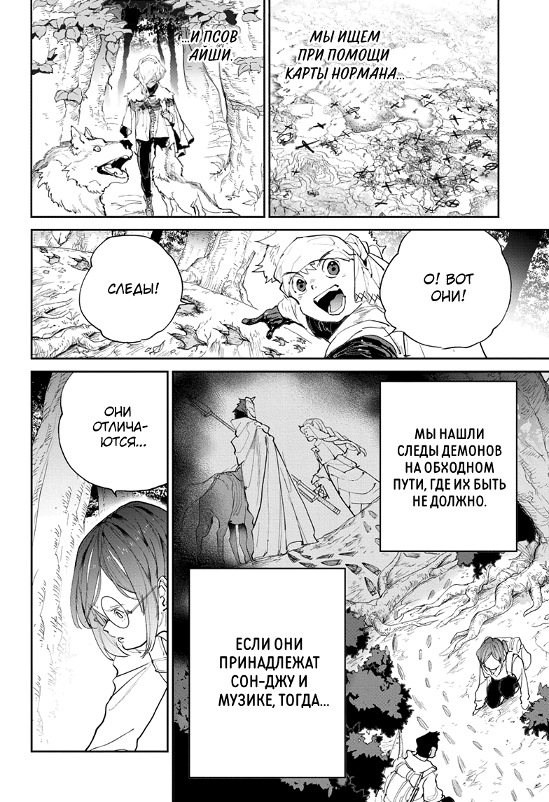 Read The Promised Neverland RU Manga Online