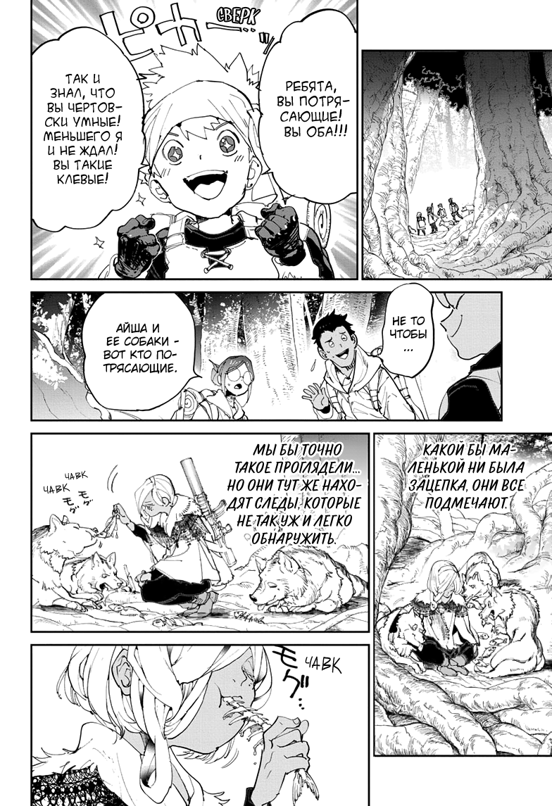 Read The Promised Neverland RU Manga Online