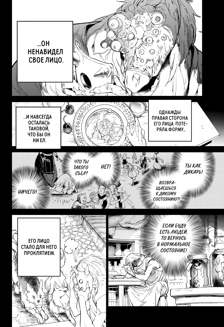 Read The Promised Neverland RU Manga Online