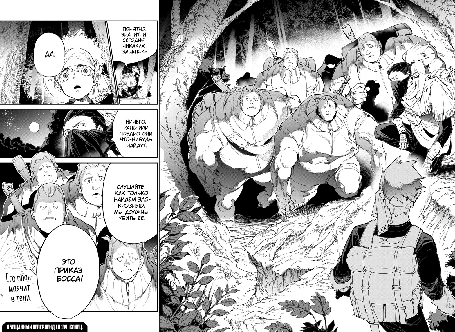 Read The Promised Neverland RU Manga Online