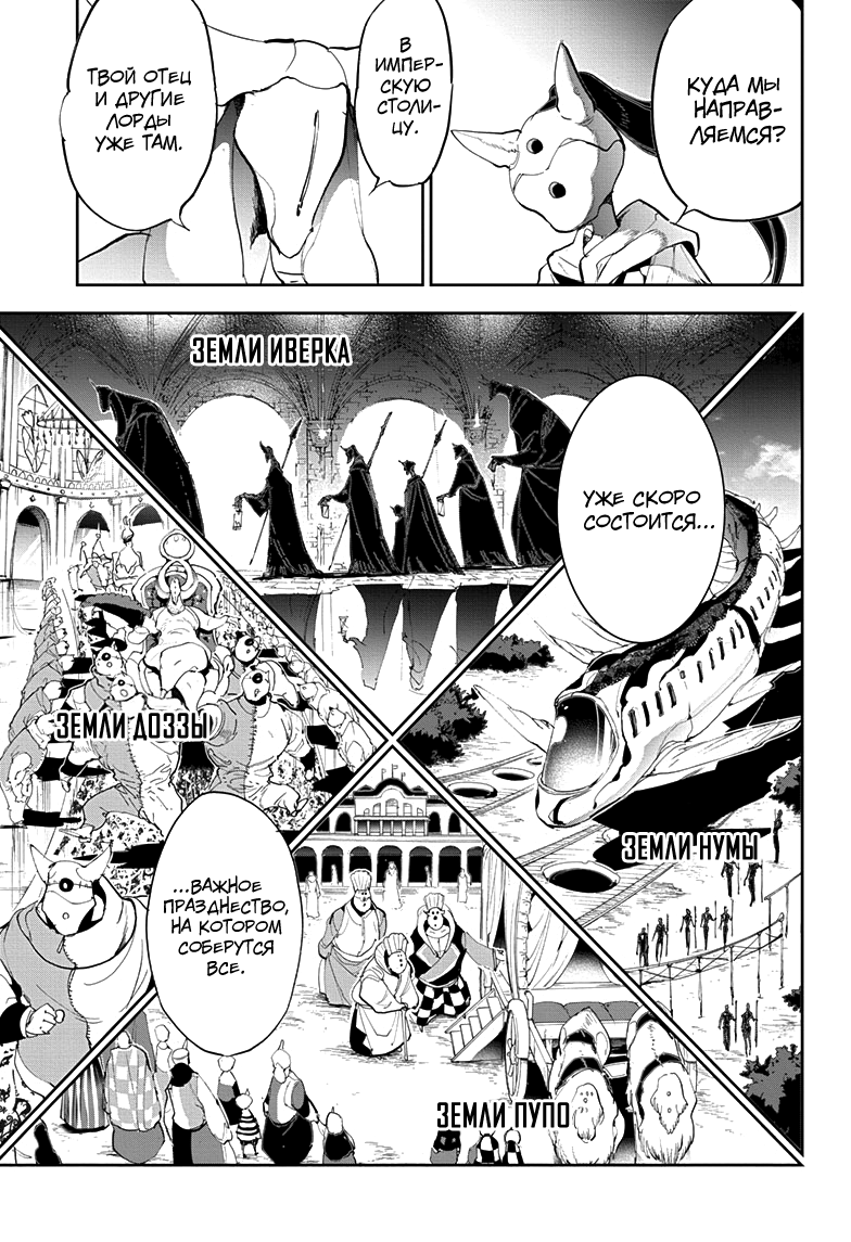 Read The Promised Neverland RU Manga Online