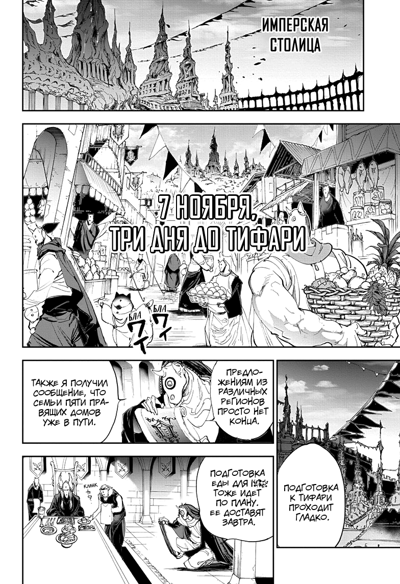 Read The Promised Neverland RU Manga Online